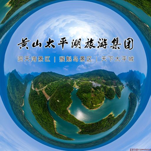 振兴720全景拍摄