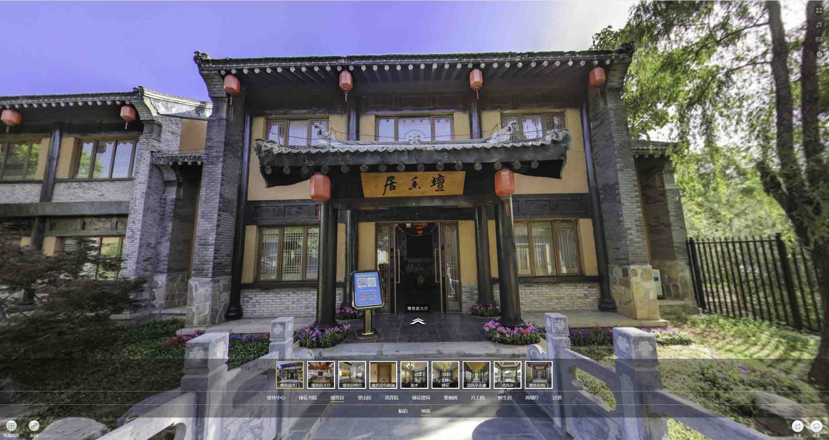 振兴美好蕴育生活馆720全景展示
